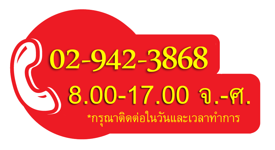 dahuath avit thailand hotline